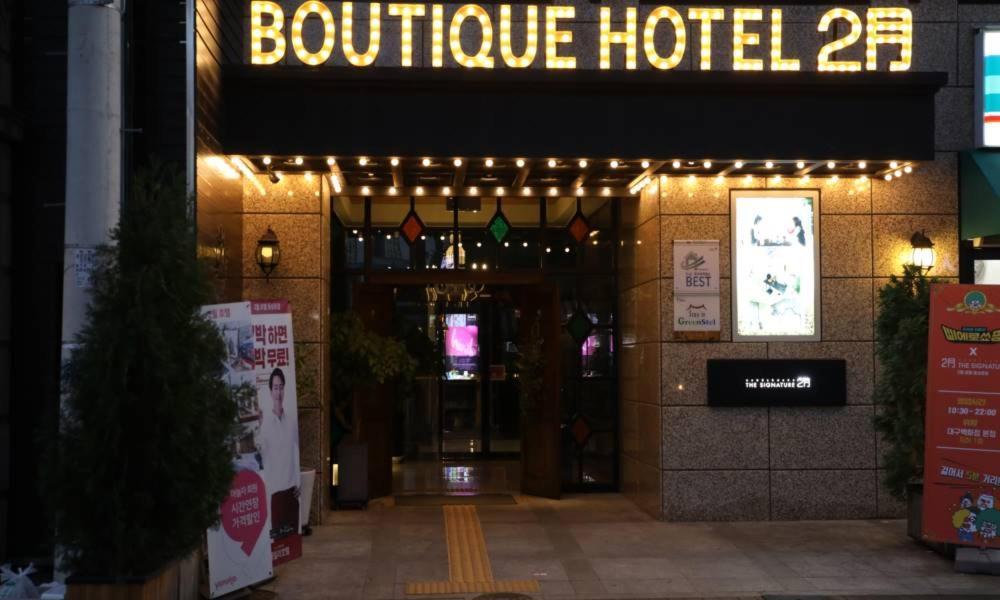 Daegu February Hotel Dongseongro Extérieur photo